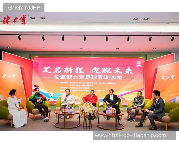 东莞足球培训助力青少年成长提升技艺与团队合作精神